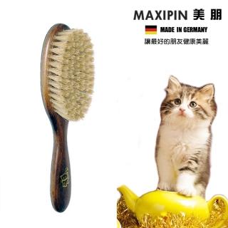 【德國MAXIPIN美朋】德國製造 FSC 原木天然豚鬃貓咪刷/梳(貓咪毛皮健康有光澤)