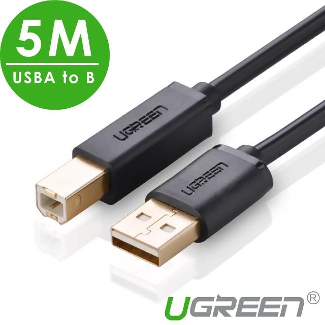 【綠聯】5M USB A to B傳輸線