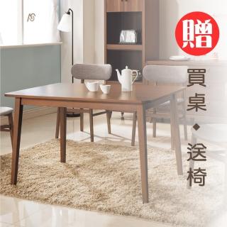 【AS】Bernadette高質感餐桌(買桌送椅)