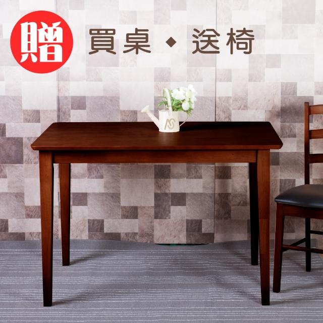 【AS】弗蘭西斯進口實木餐桌(買桌送椅) 【AS】弗蘭西斯進口實木餐桌(買桌送椅)