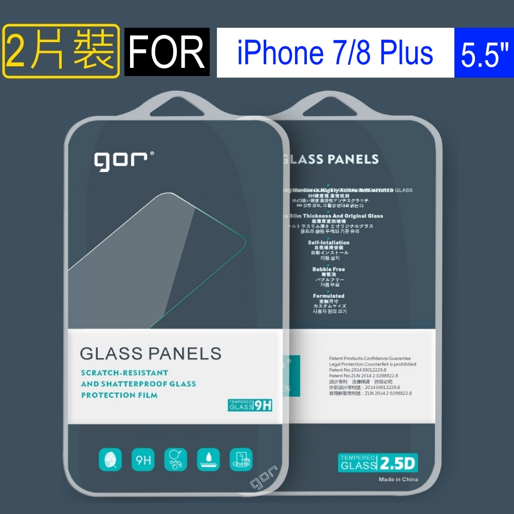 Gor 蘋果apple Iphone 7 Plus與iphone 8 Plus通用5 5吋鋼化玻璃保護貼9h 2片裝 Momo購物網