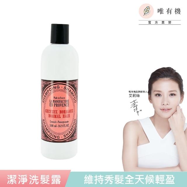 【OuiOrganic唯有機】法國普羅旺斯BIO蜂蜜修護洗髮露-乾性髮(2入特惠)