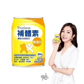 【補體素】優蛋白24罐