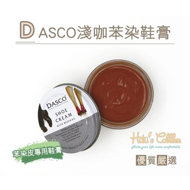 【○糊塗鞋匠○ 優質鞋材】L175 DASCO 淺咖苯染鞋膏(1盒)