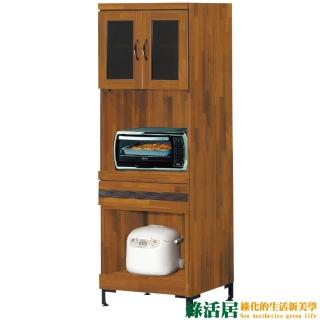 【綠活居】羅托卡   時尚2尺柚木紋高餐櫃/收納櫃