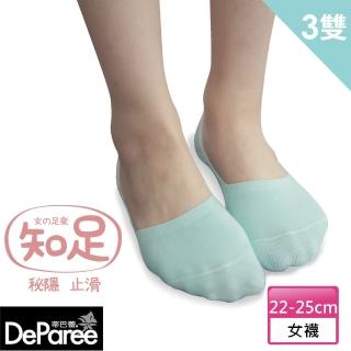 【蒂巴蕾Deparee】知足 深口隱形襪套-素面(3入)