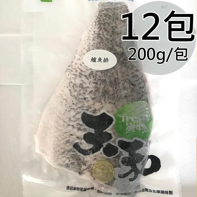 【天和鮮物】鹹水鱸魚排12包(200g/包)