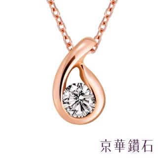 【京華鑽石】凝視 0.05克拉 10K鑽石項鍊