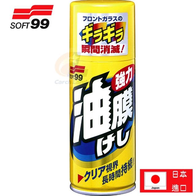 【soft99】超級油膜去除劑噴霧式180ml(C215)
