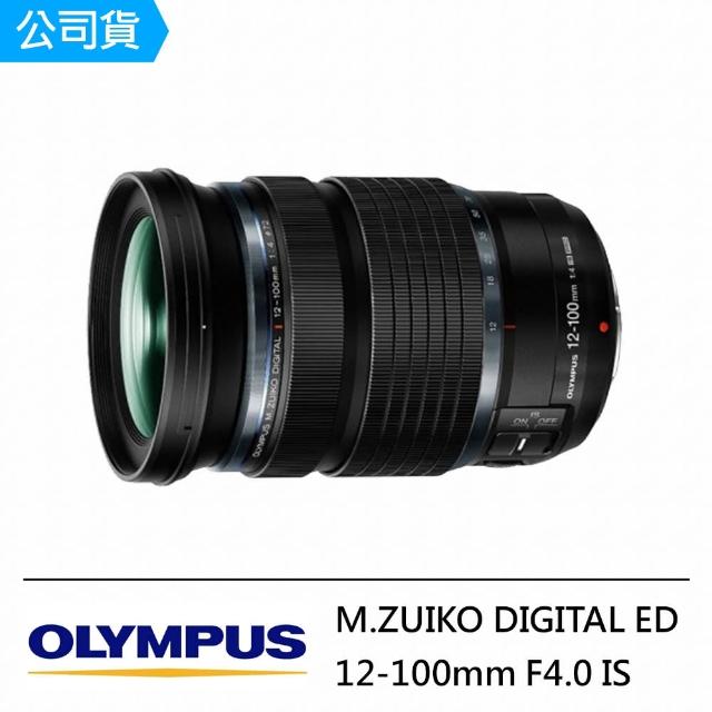 【OLYMPUS】M.ZUIKO DIGITAL ED 12-100mm F4.0 IS PRO(公司貨)