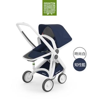 【荷蘭Greentom】Reversible雙向款-經典嬰兒推車-嬰幼兒手推車(時尚白+知性藍)