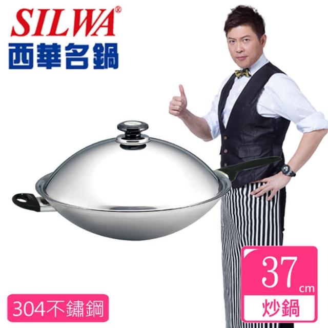 SILWA 西華