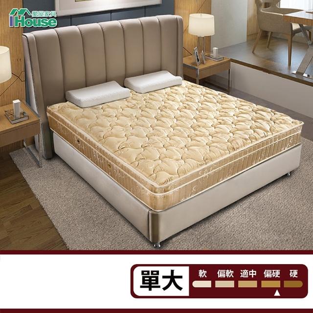【IHouse】咖啡金超硬護背式獨立筒床墊(單大3.5x6.2尺 / 高26cm)