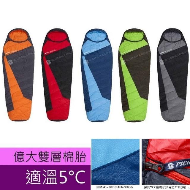 【億大 Pickel】雙層棉胎 2D保暖纖維睡袋5°C適溫(紅色)