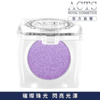 【ACTS 維詩彩妝】璀璨珠光眼影 璀璨丁香紫5503