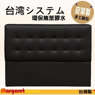 【Margaret】方格簡約厚泡棉床頭-雙人5尺(黑/紅/卡其/咖啡/深咖啡)
