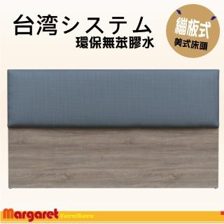 【Margaret】維納斯繃板式床頭片-加大6呎