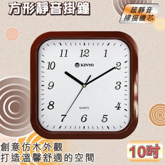 【KINYO】10吋方形仿木靜音掛鐘(CL-110) 【KINYO】10吋方形仿木靜音掛鐘(CL-110)