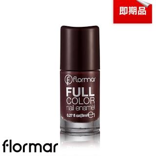 【Flormar】即期品 沐浴巴黎系列玩色指甲油 FC43路易十四的陰影(效期至2025/09/11)