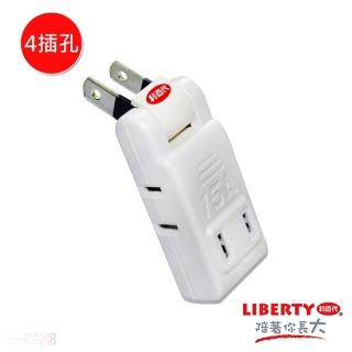 【LIBERTY】4座2孔擴充座 LB-04211