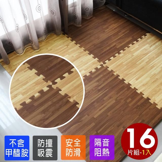 【Abuns】和風耐磨拼花木紋62CM大巧拼地墊-附贈邊條(深淺16片裝-適用2坪)