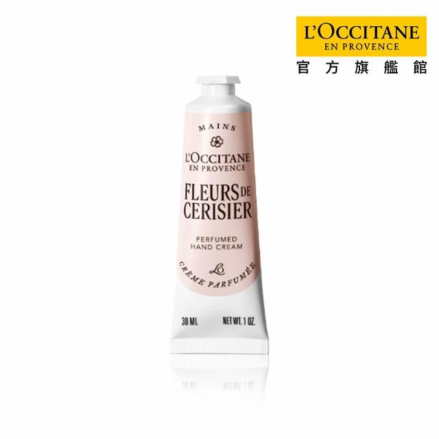 【L’Occitane 歐舒丹】官方直營 暢銷經典護手霜30ml-任選(世界暢銷明星商品)