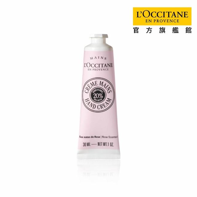 【L’Occitane 歐舒丹】官方直營 暢銷經典護手霜30ml-任選(世界暢銷明星商品)