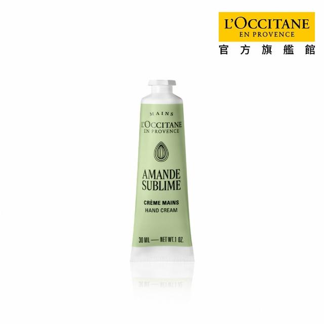 【L’Occitane 歐舒丹】官方直營 暢銷經典護手霜30ml-任選(世界暢銷明星商品)
