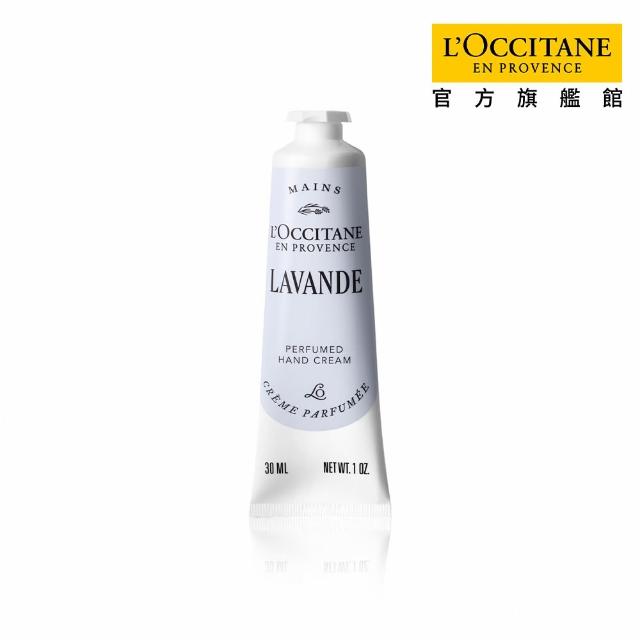 【L’Occitane 歐舒丹】官方直營 暢銷經典護手霜30ml-任選(世界暢銷明星商品)