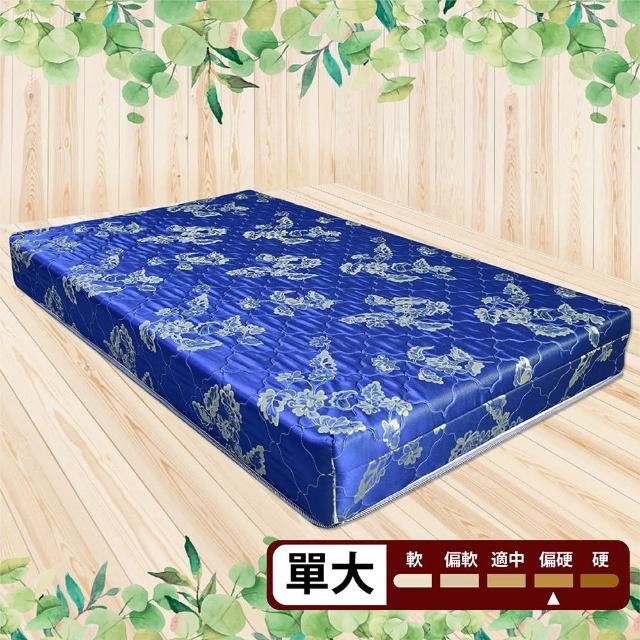 【IHouse】經濟型提花硬式高碳鋼彈簧床墊(單大3.5x6.2尺 / 高19cm)