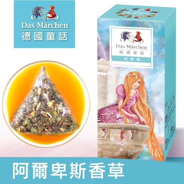 【德國童話】阿爾卑斯香草花茶茶包(15入/盒) 【德國童話】阿爾卑斯香草花茶茶包(15入/盒)