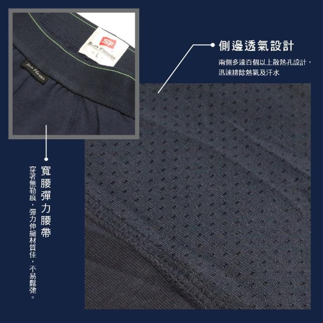 【SunFlower三花】彈性貼身運動內褲.平口褲.四角褲.男內褲(四色任選)