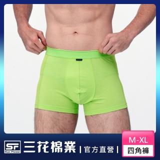 【SunFlower三花】三花彈性貼身平口褲.四角褲.男內褲(蘋果綠)