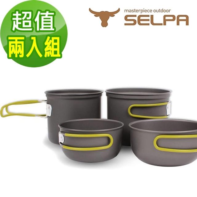 【韓國SELPA】不沾鍋設計鋁合金鍋具四鍋組(兩入組)