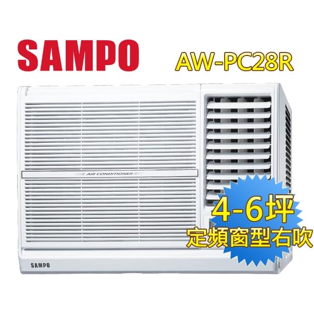 【SAMPO聲寶】4-6坪定頻窗型右吹冷氣(AW-PC28R)