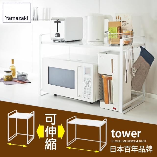 【YAMAZAKI】tower伸縮式微波爐架(白)