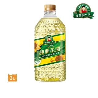 【得意的一天】100%葵花油(2L/瓶) 【得意的一天】100%葵花油(2L/瓶)