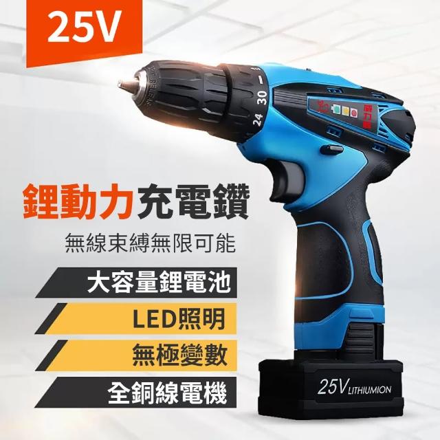 【威力鯨車神】25V超強雙速充電式鋰電池電鑽組_37件豪華大全配_加贈打蠟拋光工具組(電鑽)