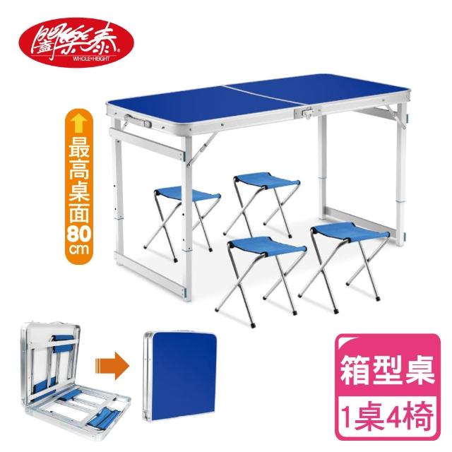 闔樂泰好收納萬用箱型桌 闔樂泰好收納萬用箱型桌