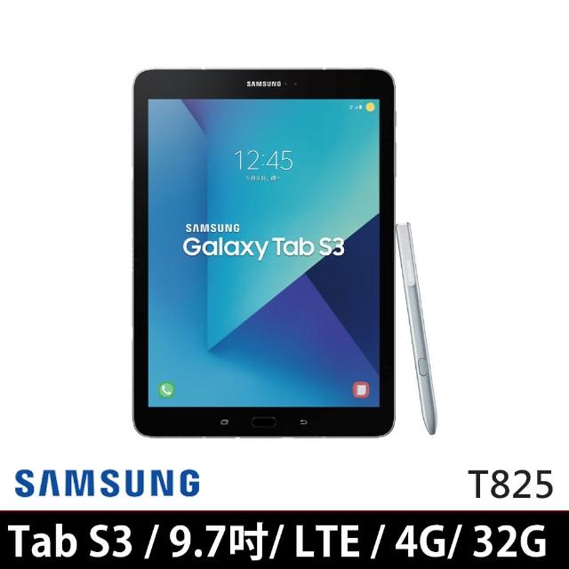 【Samsung 三星】Galaxy Tab S3 T825 4G/32G 9.7吋 LTE版 平板電腦