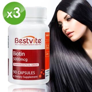 【美國BestVite】必賜力生物素膠囊3瓶組(90顆*3瓶)