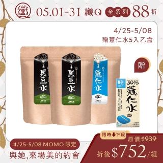 【纖Q】黑豆水2包+薏仁水1包(2g*30入/3包)