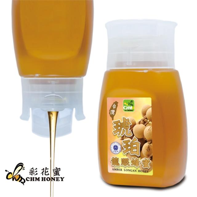 【彩花蜜】正宗台灣琥珀龍眼蜂蜜(350g專利擠壓瓶)