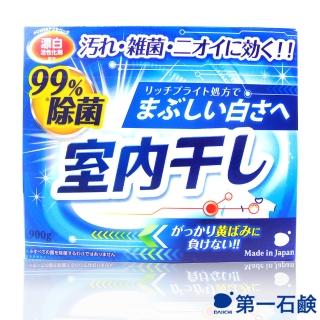【第一石鹼】除菌洗衣粉900g