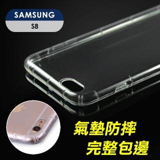 【YANGYI 揚邑】Samsung Galaxy S8 氣囊式防撞耐磨不黏機清透空壓殼