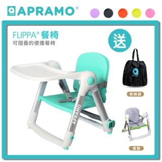 Apramo可攜式兩用兒童餐椅