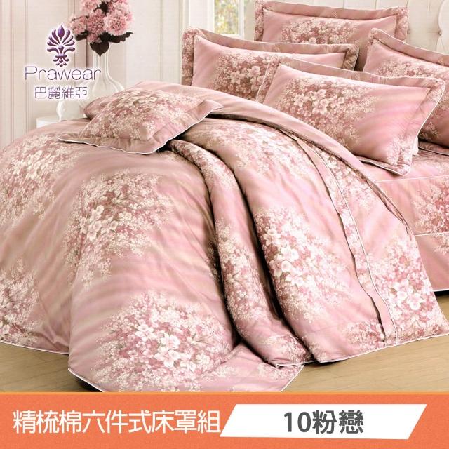 【Prawear 巴麗維亞】東京魅力(頂級雙人活性精梳棉六件式床罩組台灣精製多色任選)