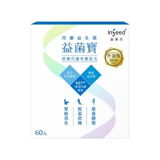 【InSeed益喜氏】益菌寶 - 酵素添加 60包/盒(蔡英傑教授領導開發惠生研生技)