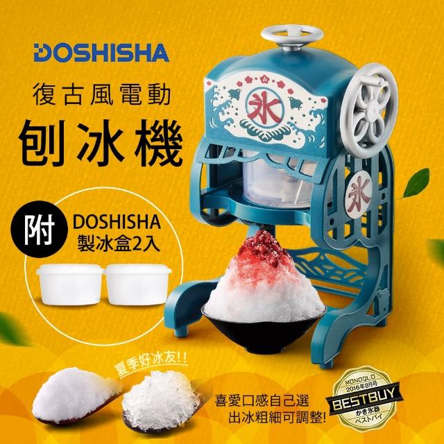 【日本DOSHISHA】復古風電動刨冰機