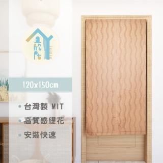 【宜欣居傢飾】寶島曼波/卡其-緹花精緻門簾W120cm*H150cm(YX92001-3)